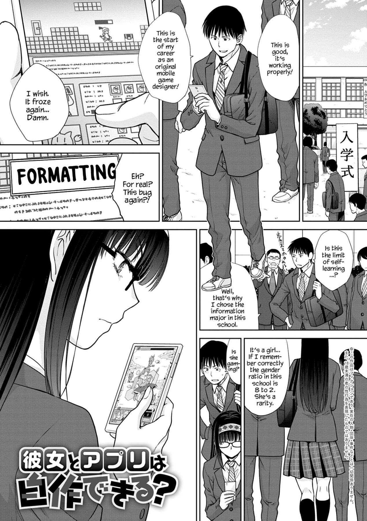 Hentai Manga Comic-Can you make an App and a Girlfriend By Yourself?-Read-1